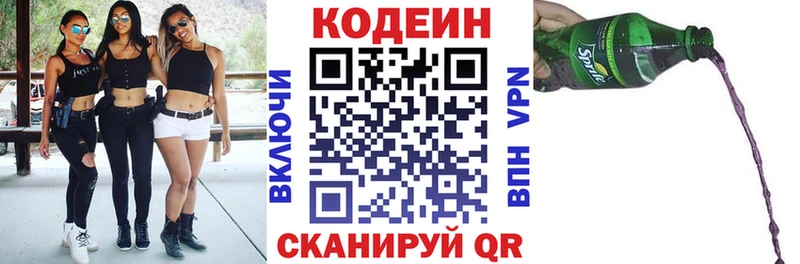 что такое   Иланский  Codein напиток Lean (лин) 