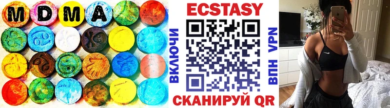 ЭКСТАЗИ 280мг  Иланский 