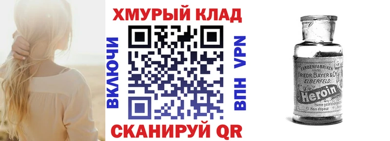 OMG ссылка  Иланский  ГЕРОИН VHQ 