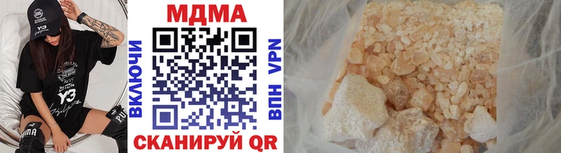MDMA кристаллы  Иланский 