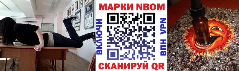 Марки N-bome 1,5мг  где можно купить   Иланский 